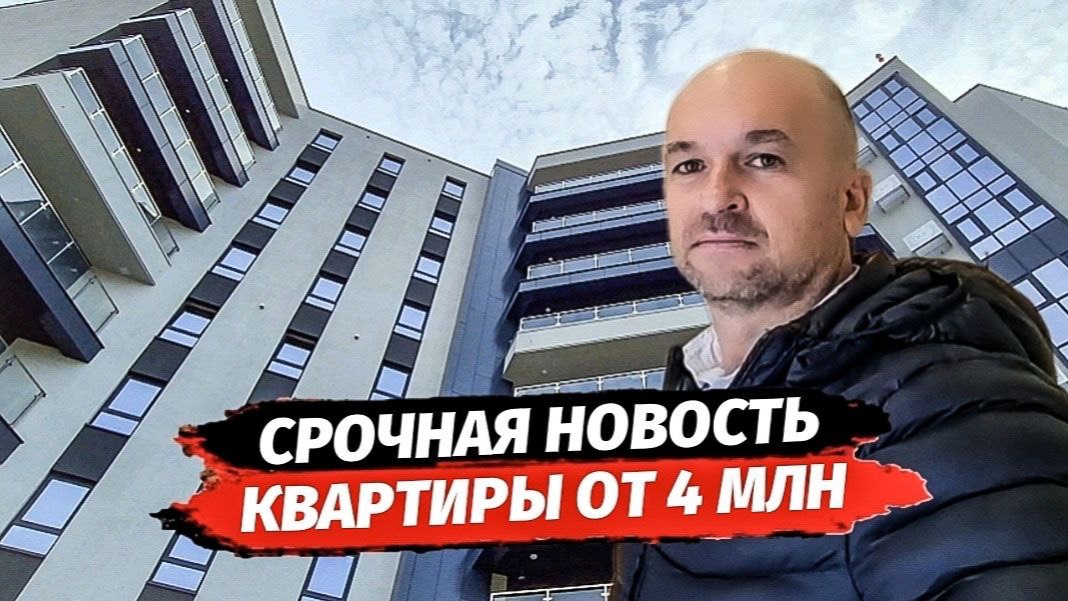 Полный обзор ЖК Мармелад г. Сочи