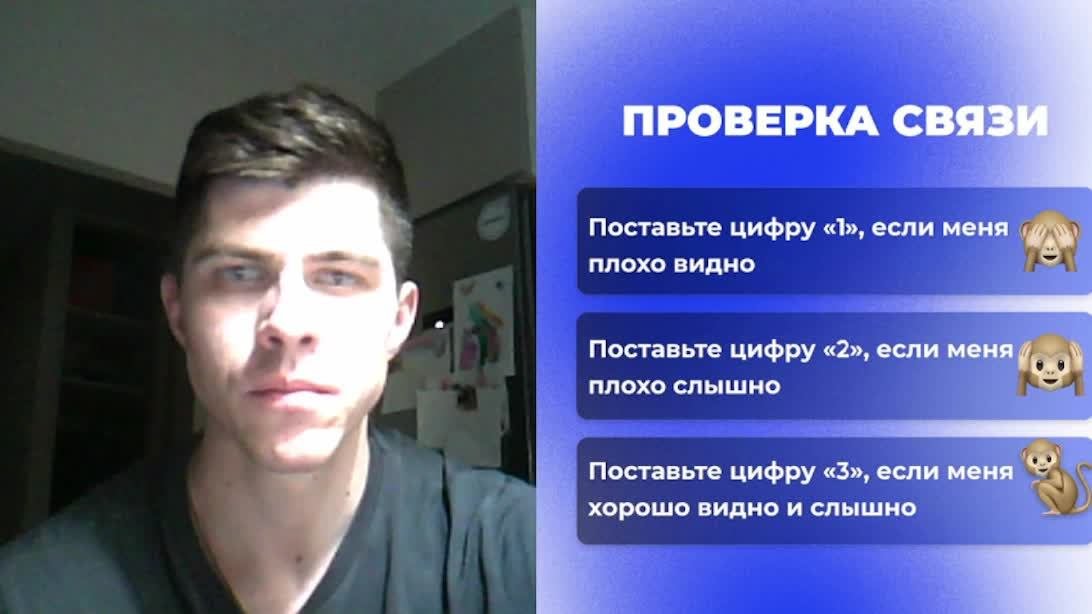 Тестовая трансляция