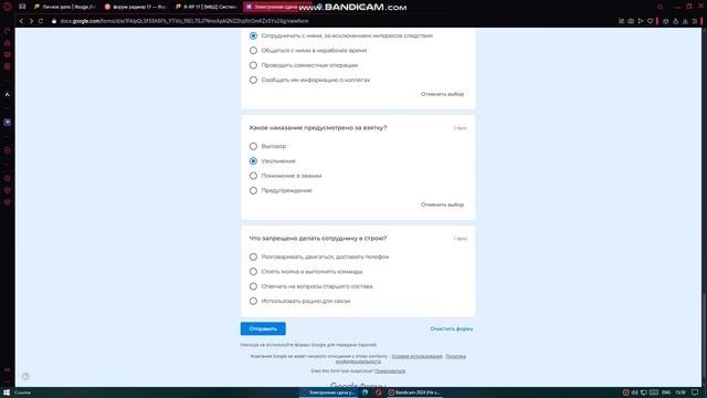 Устав