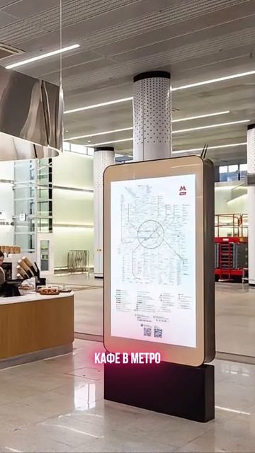 В метро открылось кафе