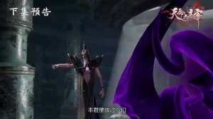 Прирождённый повелитель 24 Серия - Превью (Аниме-Мультсериал 2025)