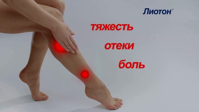 Лиотон