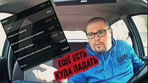 Мы думали что дно уже пробито | Осторожно! Таксично!