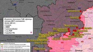 ⚡️ 26.03.2025 Сводка МО России о ходе проведения СВО (все направления)