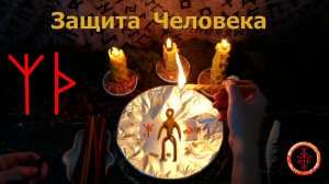 Ставим Высшую и активную защиту