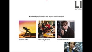 Архетип творец