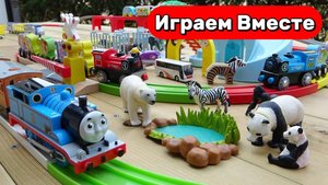 Поезда мультики ! Играем в игрушки из мультиков ! Паровозик Томас ! Видео для детей Железная дорога