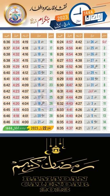 BATGRAM Ramadan times Calendar 2023 | sehri iftar time | BATGRAM |Ramadan times For BATGRAM