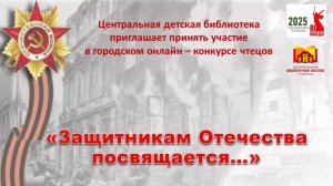 134. Каширина Эвелина, школа №17, 4А. Людмила Литвинова Мамина шинель