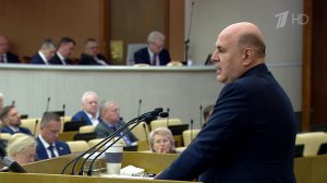 Михаил Мишустин представил в Госдуме ежегодный отчет правительства