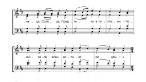 В. Лирин - Ирмосы Крещения