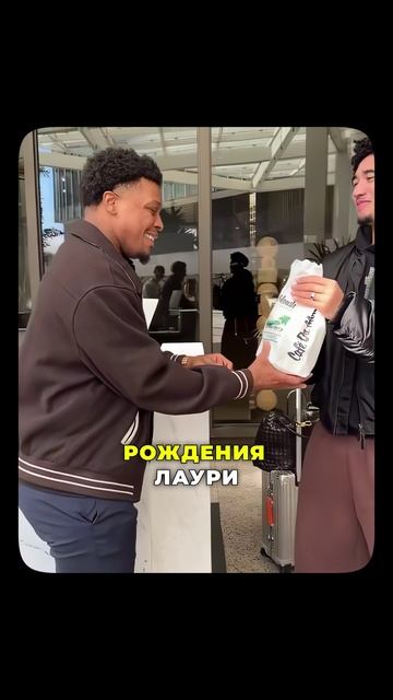Не оценил подарок новичка😂