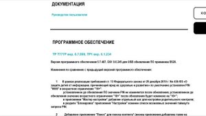 Как обновить ПО приёмника Триколор ТВ Обновляем программное обеспечение ресивера