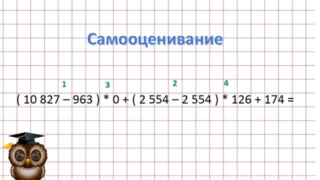 Математика  Свойства деления смотреть онлайн