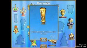 ВСЕ НАГРАДЫ ЧУДО ФЕРМА - ИГРА ОТ АЛАВАР