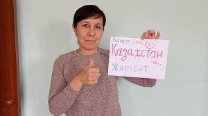 День рождения