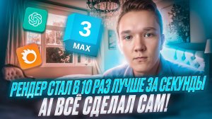 Как из г*вно рендера сделать конфетку | курс НейроВижн урок 5 (Финал)