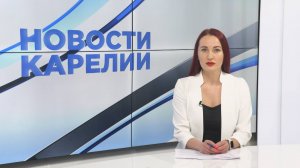Новости Карелии с Натальей Кузьминой | 26.03.2025
