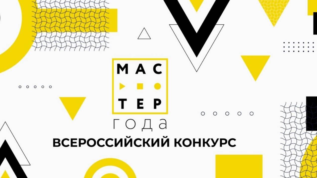 Мастер года 2025 Кононова И.С - Конкурсное задание 2