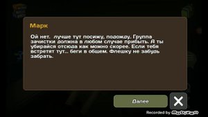 Прохождение|Бункер 23 контур| часть 3