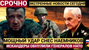 ЗЕЛЕНСКИЙ В СЛЕЗАХ! Искандер нагрянул во время совещания! Здание с Генералами  ВСУ в труху