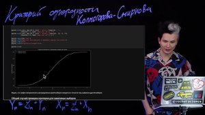 7.3 Независимость элементоввыборки критерия Колмогорова-Смирнова