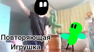 Блек 7 серия повторяющая игрушка