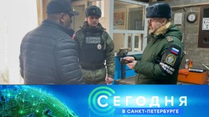 «Сегодня в Санкт-Петербурге»: 26 марта 2025 года