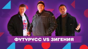 Собственники компаний ФУТУРУСС и МЕЛКЕ отвечают на профессиональные вопросы опытного монтажника