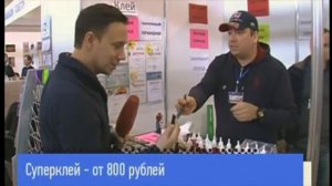 Выставка "Строительство и архитектура" в МВДЦ Сибирь