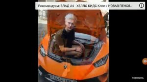 песня Влада А4 номер один