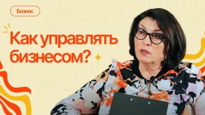 Управление салоном красоты: ошибки, доходы и секреты от практика|#10ПравдоЛюбка
