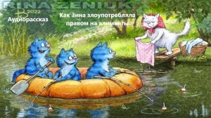 Как Зина злоупотребляла правом на алименты