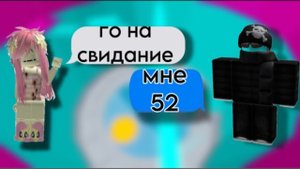 😍ИСТОРИЯ РОБЛОКС😱 Он оказался ДЕДУШКОЙ😳 #роблокс #storytimeroblox #roblox
