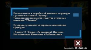 Прохождение |Бункер 23 контур| часть 4 (я слишком много читал._.)