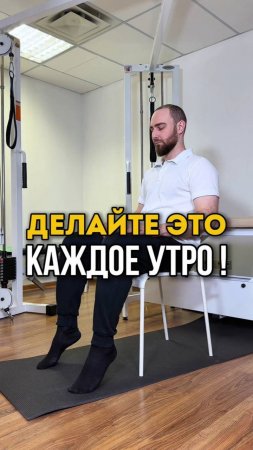 Делайте эту зарядку каждое утро. Смотрите в этом видео.