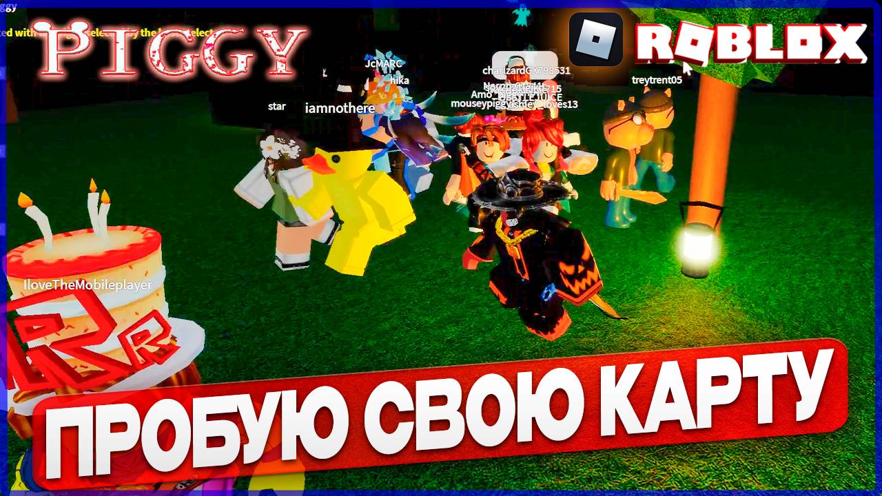 😈 СОЗДАЛ НЕВОЗМОЖНО СЛОЖНУЮ КАРТУ В ROBLOX! КТО ПРОЙДЁТ? ⚡
