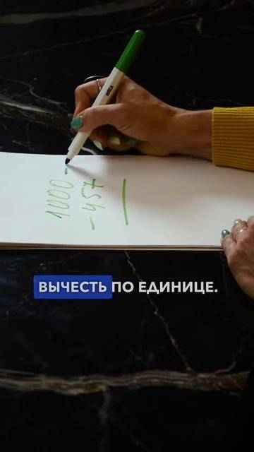 Сложно вычитать из круглых чисел Математический мастер-класс для детей #математика #лайфхаки смотреть онлайн