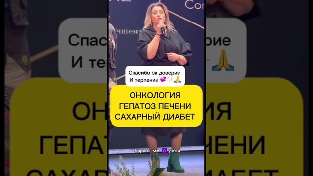 оБ ИСЦЕЛЕНИИ ОТ сахарного диабета#нанобальзамы