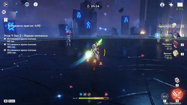 Арлекино 70 уровень 6-4-4 Коршун бездна 9 этаж. смотреть онлайн