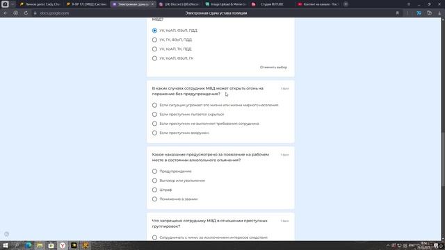 устав
