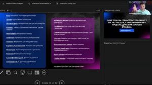 Владимир Воробьев. Реальная практика - как сегодня продавать не как все.