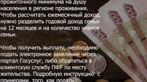 ПФР дал разъяснения про пособия на детей от 8 до 16 лет!