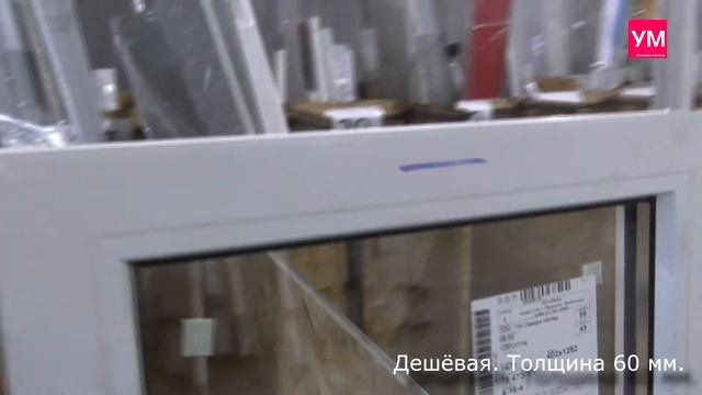 Пластиковая дешёвая оконная рама