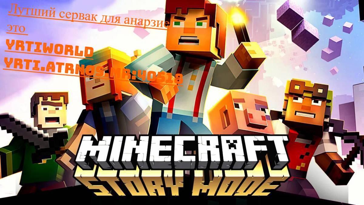 мой прошлый сервак слетел я создал новай с токими штучками... смотреть онлайн