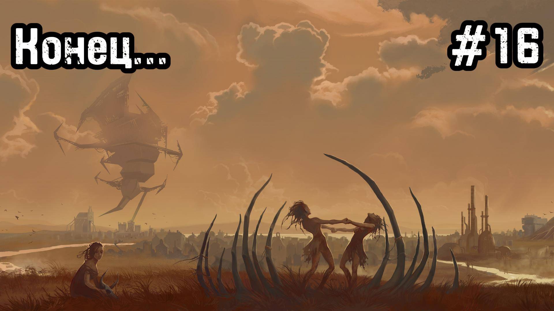 Pathologic 2 #16 Тупик...