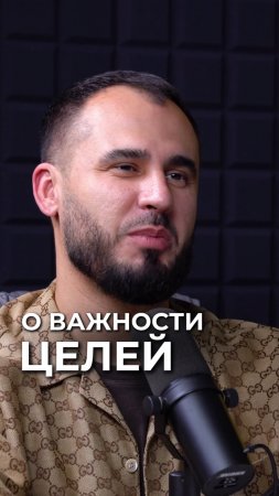 О важности целей