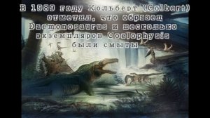 Демонозавр Daemonosaurus chauliodus