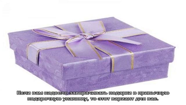 Как сделать подарочную коробочку своими руками смотреть онлайн